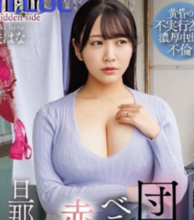 在线资源姫咲华诱人公寓主妇单片1部6.41G太骚了