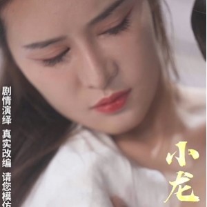 吃瓜神雕侠侣19短剧合集19部3.3G，新增露骨精华