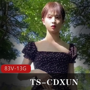OnlyFans网红TSCDXUN合集83部13.5G超感觉
