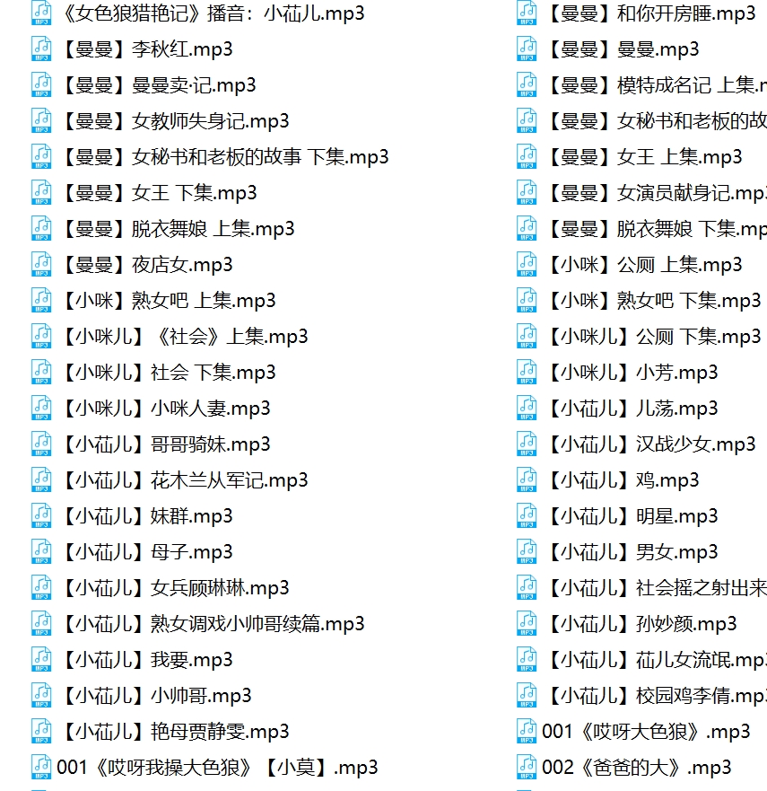 云盘小野猫热辣音频397部79G耳朵怀孕