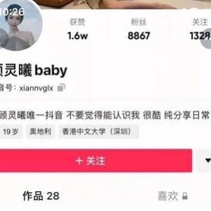 顾灵曦优质私拍视频88部50G微博展示