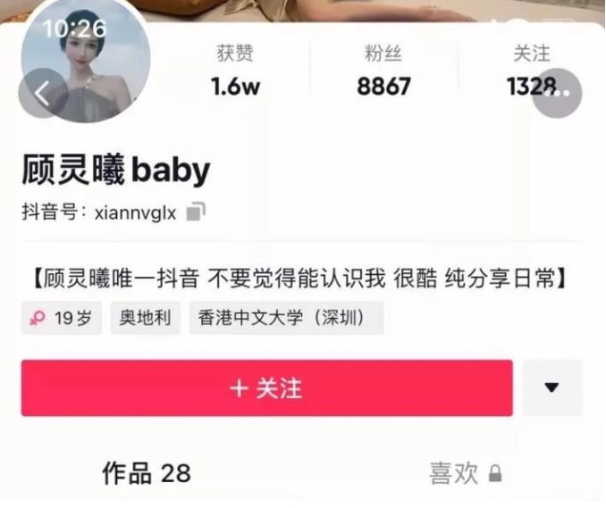 顾灵曦优质私拍视频88部50G微博展示