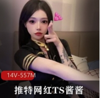 推特酱酱变装绝密合集66部38G