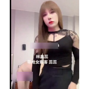 林鑫蕊火辣特殊互动1部568M网盘资源