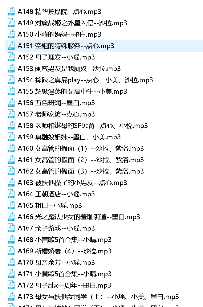 步非烟工作室13季合集113G声控福利典藏