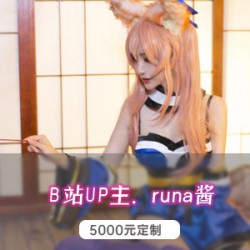 1部1.9GB站runa酱黑丝定制丰满到爆