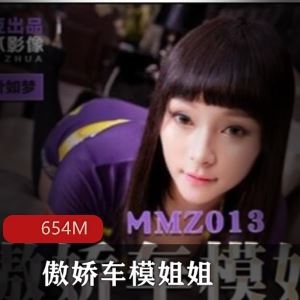 某传媒叶如梦傲娇车模1V2.3G宽衣互动摄影